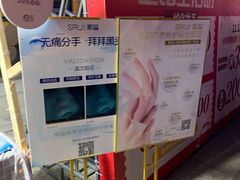 -大洋晶典(东街店)