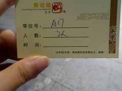 -黄记煌三汁焖锅(欢乐海岸店)