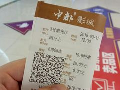 -中都影城(人人乐店)