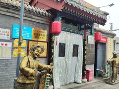 -烤肉刘·清真老北京炙子烤肉(虎坊桥老店)
