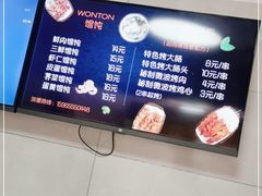 -盈盈特色馄饨馆(天台路小区店)