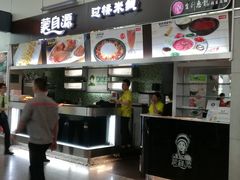 -蒙自源米线大王(白云机场店)