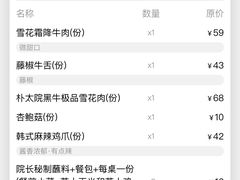 -朴太院·朝鲜族炭火烤肉(民乐园总店)