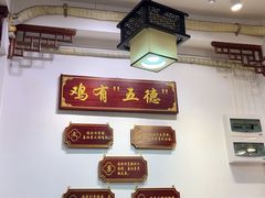 -文记壹心鸡(宝华路店)