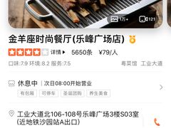 -新兴·金羊座·粤菜点心(乐峰店)