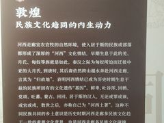 -敦煌市博物馆