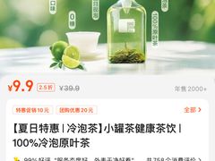 -小罐茶(广百百货中怡店)