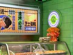 -糕材生•糕点•生日蛋糕(钟楼街店)