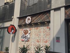 门面-茶颜悦色(花园道店)