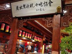 -正阳门饭庄·烤鸭·北京菜(万丰路七里庄店)