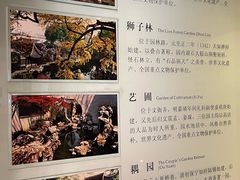 -苏州园林博物馆