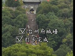 -台州府城(江南长城)
