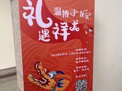 -温州博物馆