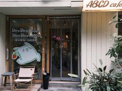 -ABCD咖啡屋(妇幼店)