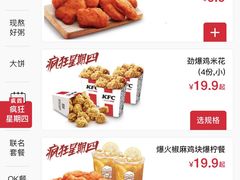 -肯德基(南油店)