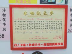 -麦文记面家(佐敦店)