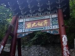 -千佛山风景名胜区