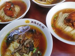 -兴福老面馆(寺路街店)