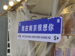 -1912街区