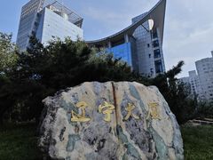 -辽宁大厦