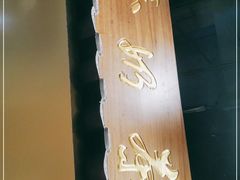 -寿奶茶·鲜奶与茶(合生汇购物中心店)