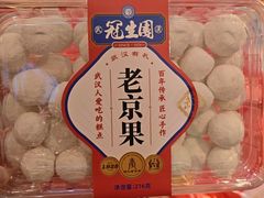 -武汉冠生園(吉庆街店)