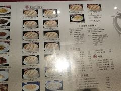 菜单-老边饺子馆(中街店)