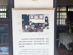 -黄埔军校旧址纪念馆