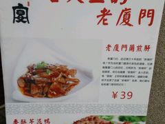 -堂宴·老厦门私房菜(1988仙岳总店)