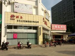 android_upload_pic-潮尚美容美发