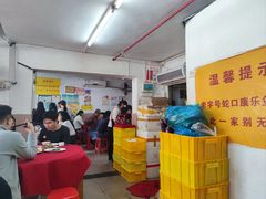 -蛇口康乐快餐鱼仔档(翠苑小区店)