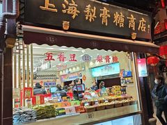 门面-上海梨膏糖商店(豫园商城店)