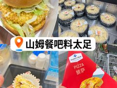 -山姆会员商店(亦庄创意生活广场店)