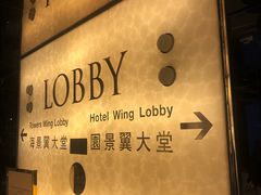 -香港皇家太平洋酒店