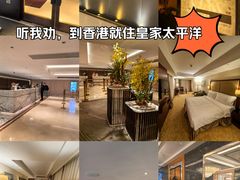 -香港皇家太平洋酒店