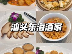 -东海酒家(长平东路店)
