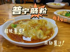 -王记新汕头肠粉炖汤
