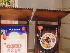 -南京大牌档(之心城店)