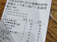 -小城粥道·海胆鲜虾粥(解放广场店)