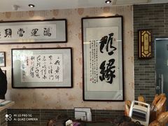 -清真·二嫂子煎饼果子(鼓楼旗舰形象店)