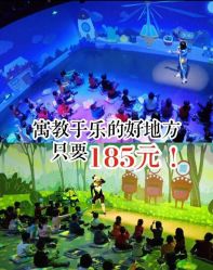 -小鸡哆哆故事屋·儿童乐园(嘉里城店)