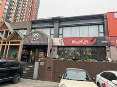 -西塔老太太泥炉烤肉(望京一店)