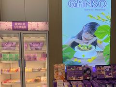-GANSO元祖食品(金菊路店)
