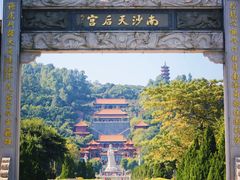 -南沙天后宫景区