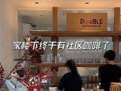 -DOUBLE HAPPINESS 双喜面包咖啡