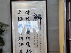 -鲜得来排骨年糕(云南南路店)