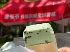 -詹爷爷乌节路街头冰淇淋