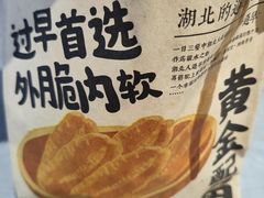 -蔡林记(黄鹤楼店)