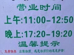 -清心素食(文昌百汇店)
