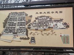 -山西王家大院